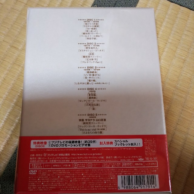 山口百恵　in　夜のヒットスタジオ DVD エンタメ/ホビーのDVD/ブルーレイ(ミュージック)の商品写真