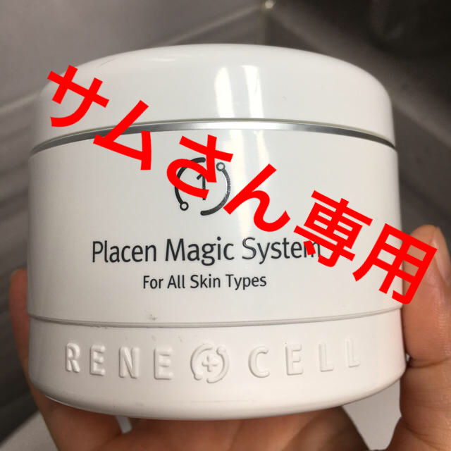 高濃縮ルネセル (RENECELL) マジックシステムパックセット