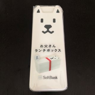 ソフトバンク(Softbank)のお父さん　ランチボックス(弁当用品)