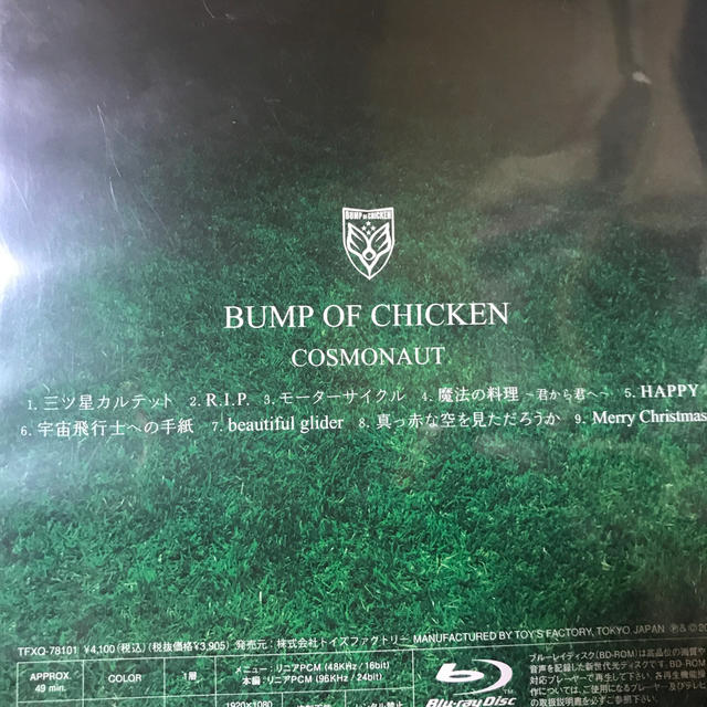 BUMP OF CHICKEN  COSMONAUT Blu-ray ブルーレイ エンタメ/ホビーのDVD/ブルーレイ(ミュージック)の商品写真