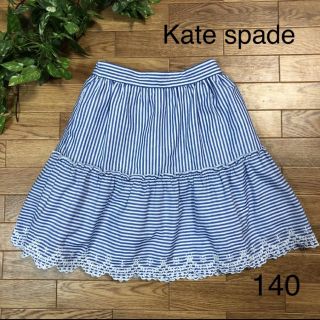 ケイトスペードニューヨーク(kate spade new york)のケイトスペード  スカート　140(スカート)