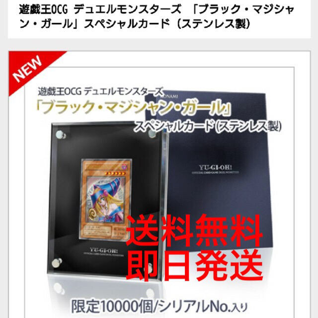 10000枚限定】遊戯王 ブラックマジシャンガール ステンレス製 www