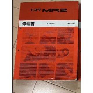 トヨタ　MR2 修理書　(カタログ/マニュアル)