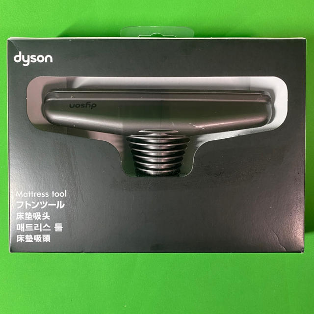 Dyson(ダイソン)のダイソン フトン ツール 掃除機 コードレス スマホ/家電/カメラの生活家電(掃除機)の商品写真