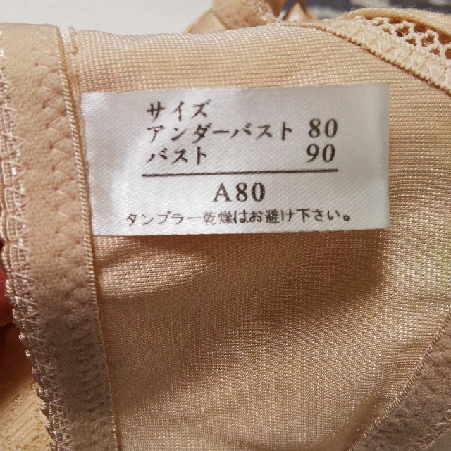 値下げ ノンワイヤーブラジャー/A80 レディースの下着/アンダーウェア(ブラ)の商品写真