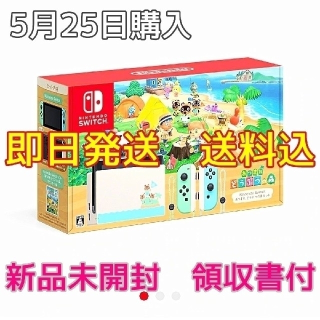 Nintendo Switch - 【新品未開封】　Nintendo Switchあつまれ動物の森セット