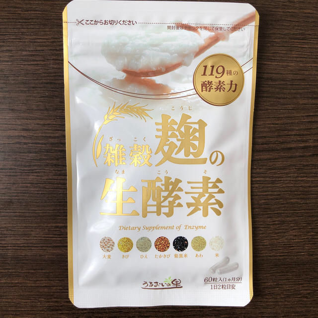 雑穀麹　生酵素　3袋 コスメ/美容のダイエット(ダイエット食品)の商品写真