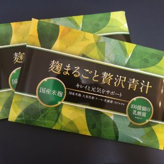 最終値下げ　麹まるごと贅沢青汁3g×30gの2セット(青汁/ケール加工食品)