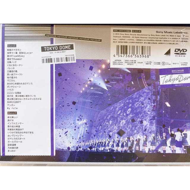 乃木坂46(ノギザカフォーティーシックス)の真夏の全国ツアー2017　FINAL！　IN　TOKYO　DOME DVD エンタメ/ホビーのDVD/ブルーレイ(ミュージック)の商品写真