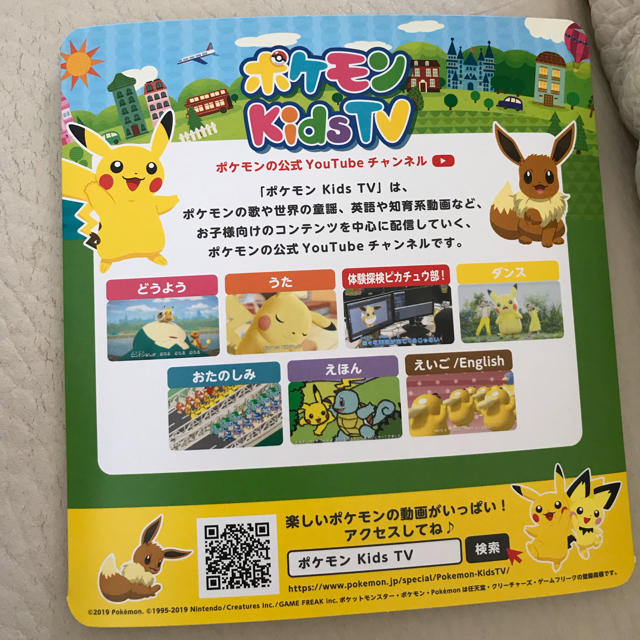 新品 未視聴 送料無料 ポケモンのうた＆ダンス DVD ２８曲入り エンタメ/ホビーのDVD/ブルーレイ(キッズ/ファミリー)の商品写真