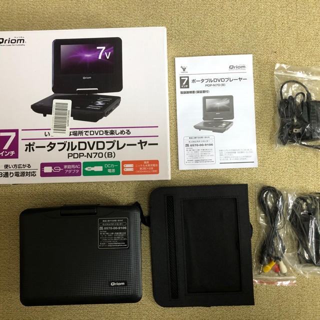 山善(ヤマゼン)の山善　キュリオム 7インチ ポータブルDVDプレーヤーPDP-N70 スマホ/家電/カメラのテレビ/映像機器(DVDプレーヤー)の商品写真