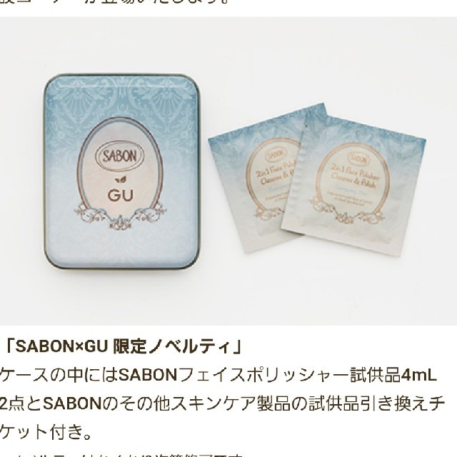 SABON(サボン)の新品未使用品 GU×サボン ワンピースタイプ 限定パジャマ ルームウェア M レディースのルームウェア/パジャマ(パジャマ)の商品写真