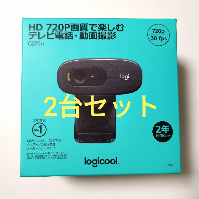 Logicool C270n  2個