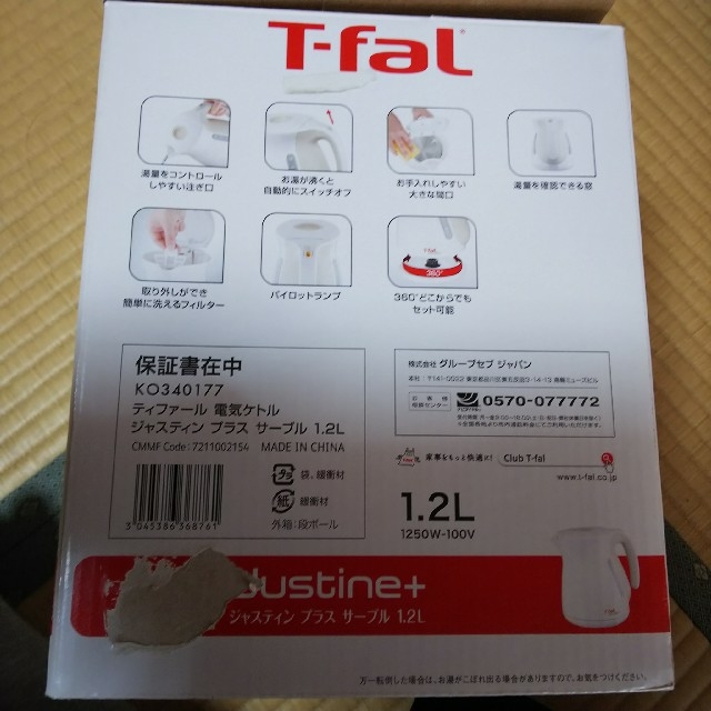 T-fal(ティファール)のT-fal ジャスティン プラス サーブル 1.2L スマホ/家電/カメラの生活家電(電気ケトル)の商品写真