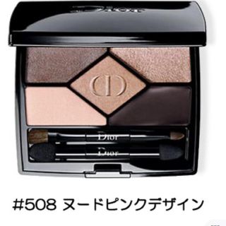 ディオール(Dior)のディオール　サンククルール　アイシャドウ(アイシャドウ)