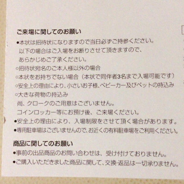 Sergio Rossi(セルジオロッシ)のセルジオロッシ⭐︎ファミリー 女性名義 チケットのチケット その他(その他)の商品写真