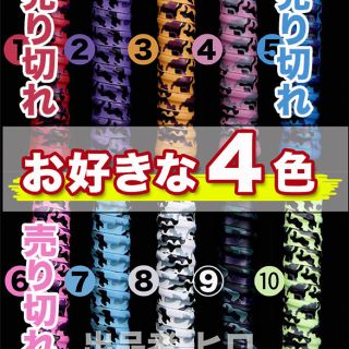 迷彩グリップテープ 6色セット テニス バドミントン ゴルフ 卓球 スカッシュ(テニス)