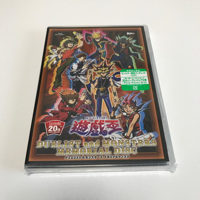 遊戯王(ユウギオウ)の遊戯王 ブラックマジシャンガール 20th DVD 初回限定　新品未開封 エンタメ/ホビーのDVD/ブルーレイ(アニメ)の商品写真