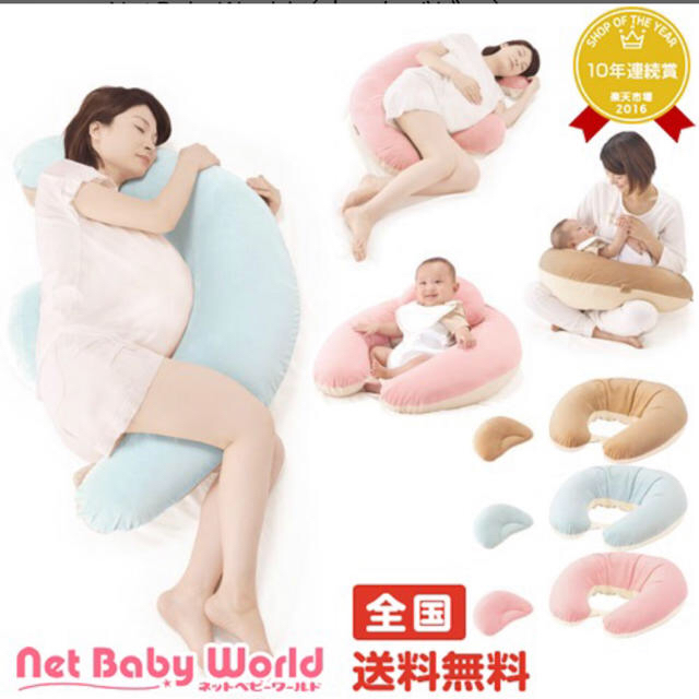 新品未使用！エールべべ　抱き枕　授乳まくら　妊婦　マタニティ インテリア/住まい/日用品の寝具(枕)の商品写真