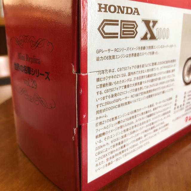 ホンダ(ホンダ)の世界の名車シリーズ　CBX1000 ミニレプリカ エンタメ/ホビーのおもちゃ/ぬいぐるみ(模型/プラモデル)の商品写真