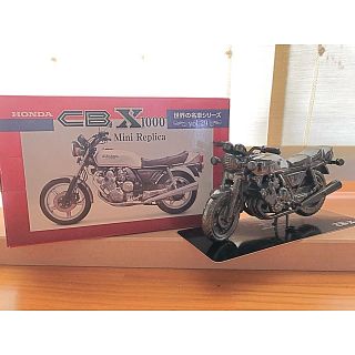 ホンダ(ホンダ)の世界の名車シリーズ　CBX1000 ミニレプリカ(模型/プラモデル)