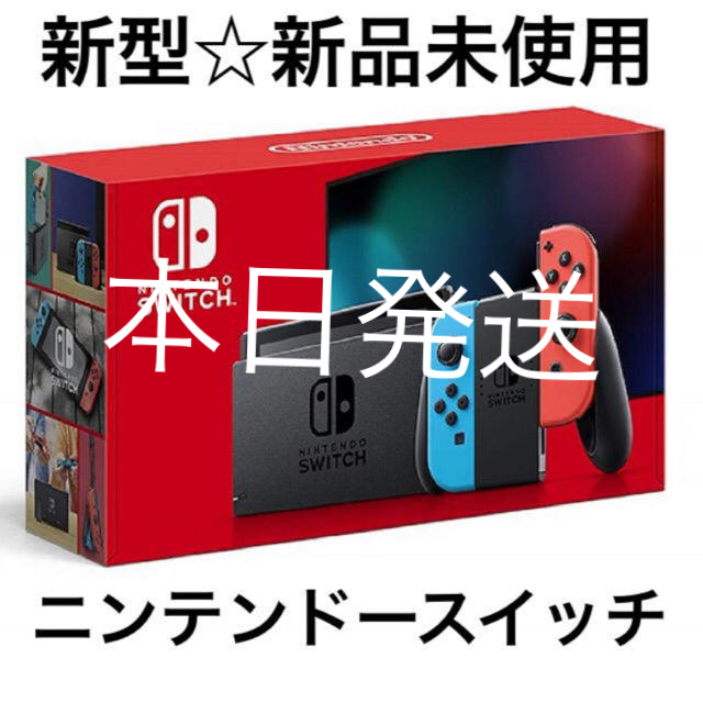 ゲームソフト/ゲーム機本体任天堂Switch スイッチ　新品　本日発送　Switch 任天堂