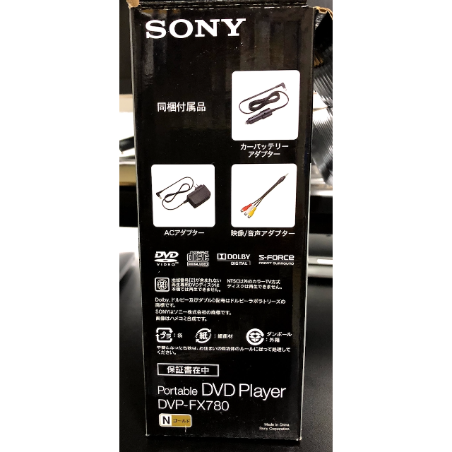 SONY(ソニー)の【SONY】ポータブルDVDプレーヤー DVP-FX780 スマホ/家電/カメラのテレビ/映像機器(DVDプレーヤー)の商品写真