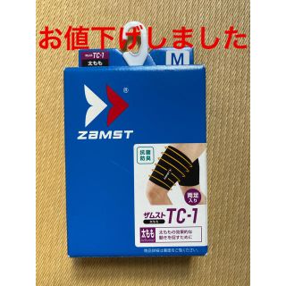 ザムスト(ZAMST)のザムスト　ZAMST 太ももサポーター　Mサイズ(トレーニング用品)