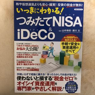 ヨウセンシャ(洋泉社)の【39thanks様専用】(ビジネス/経済)