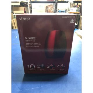 シロカ 5L加湿器 SD-C111 レッド分離/超音波式加湿(加湿器/除湿機)