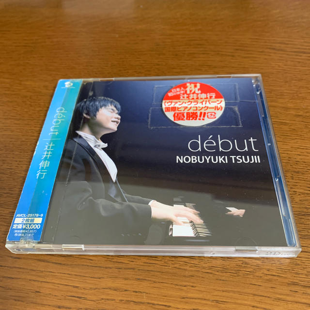 debut エンタメ/ホビーのCD(クラシック)の商品写真