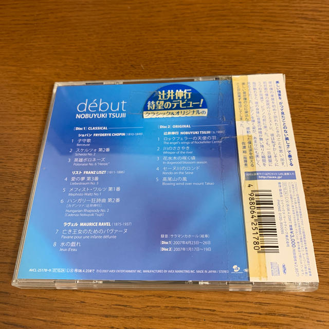 debut エンタメ/ホビーのCD(クラシック)の商品写真