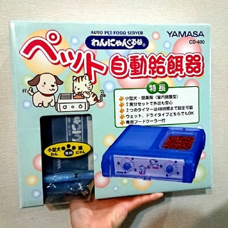 ヤマサ(YAMASA)のペット 自動給餌器 YAMASA CD-400(小動物)