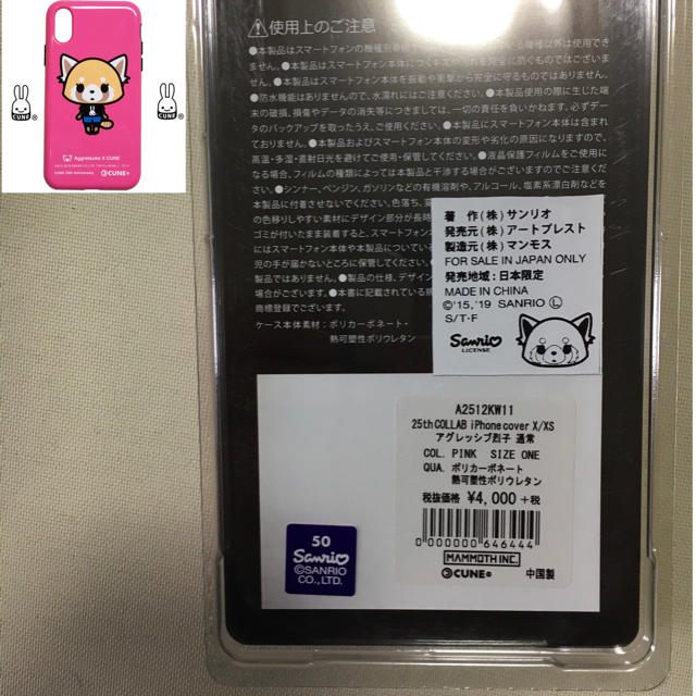 CUNE(キューン)のiPhone cover X/XS アグレッシブ烈子 通常。 メンズのファッション小物(その他)の商品写真