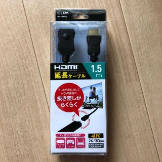 延長ケーブルHDMI(映像用ケーブル)