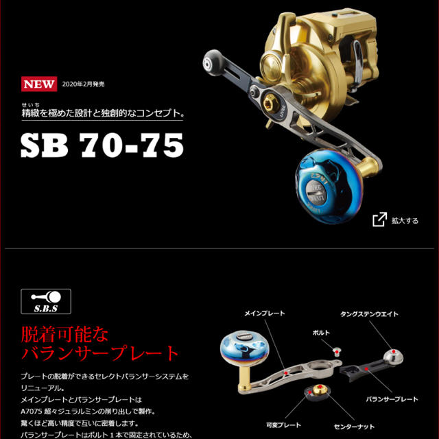 超激得100%新品 SHIMANO シマノ オシアコンクエストCT リブレ SB70-75 ハンドルの通販 by KING's  shop｜シマノならラクマ