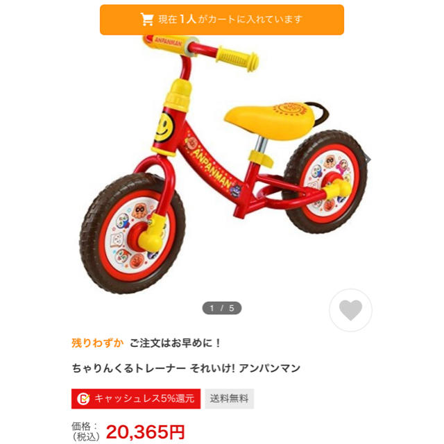 アンパンマン  ちゃりんくるトレーナー 新品 自転車