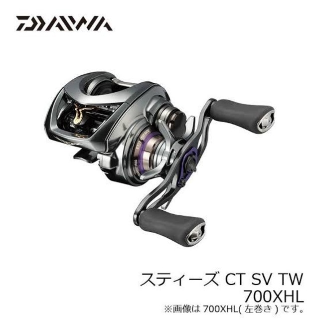 【新品未使用】スティーズct svtw 700xhl