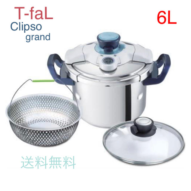 T-fal(ティファール)のT-faL 圧力鍋 スマホ/家電/カメラの調理家電(調理機器)の商品写真