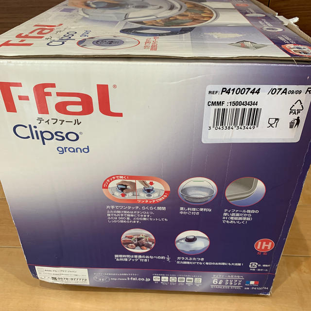 T-fal(ティファール)のT-faL 圧力鍋 スマホ/家電/カメラの調理家電(調理機器)の商品写真