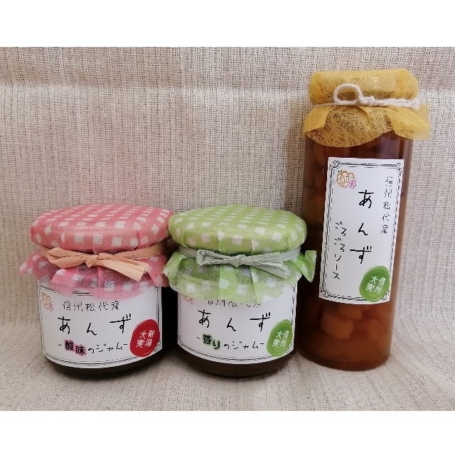 coco man♡様専用ページ あんずジャム2種類、ゴロゴロソース 食品/飲料/酒の加工食品(缶詰/瓶詰)の商品写真