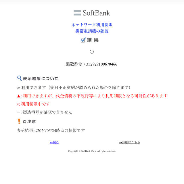 Softbank(ソフトバンク)の【値下不可】Google Pixel4 XL 64GB 黒(SIMフリー) スマホ/家電/カメラのスマートフォン/携帯電話(スマートフォン本体)の商品写真