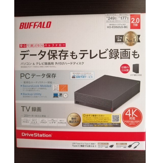 【未使用開封品】バッファロー HDD 2tb HD-EDS2U3-BC 新モデル | フリマアプリ ラクマ