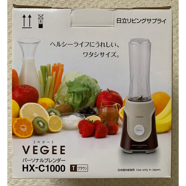 日立(ヒタチ)のVEGEE パーソナルブレンダー HX-C1000 スマホ/家電/カメラの調理家電(ジューサー/ミキサー)の商品写真