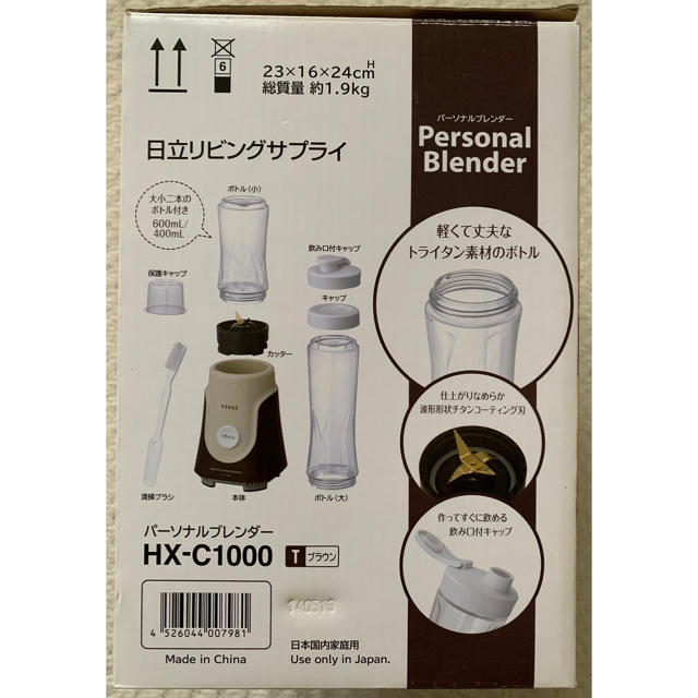 日立(ヒタチ)のVEGEE パーソナルブレンダー HX-C1000 スマホ/家電/カメラの調理家電(ジューサー/ミキサー)の商品写真