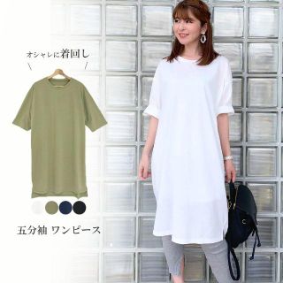 クルーネックサイドスリットワンピースロングTシャツチュニック五分袖サイドスリット(チュニック)