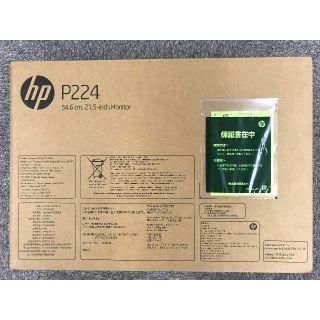 ヒューレットパッカード(HP)の【値下げ！】【新品未使用】HP 21.5インチワイドISPモニター(ディスプレイ)