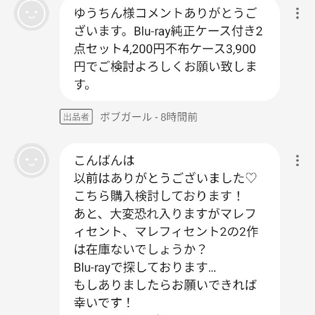 トイ・ストーリー - ゆうちん様専用出品 マレフィセント1.2 Blu-ray不