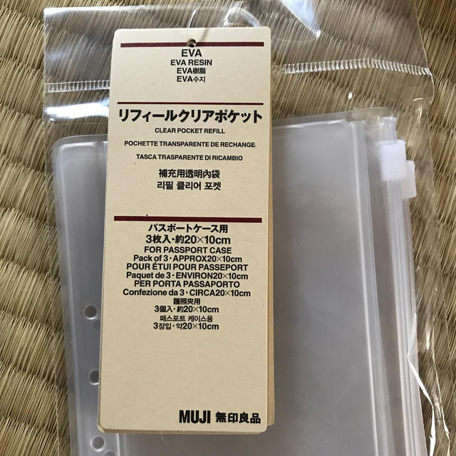 MUJI (無印良品)(ムジルシリョウヒン)の無印良品　パスポートケース・クリアポケット付、リフィールクリアポケット インテリア/住まい/日用品の日用品/生活雑貨/旅行(旅行用品)の商品写真