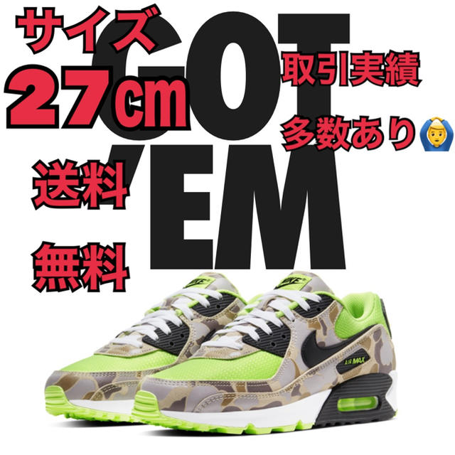 購入場所『送料無料』27㎝NIKE AIR MAX 90 GREEN DUCK CAMO